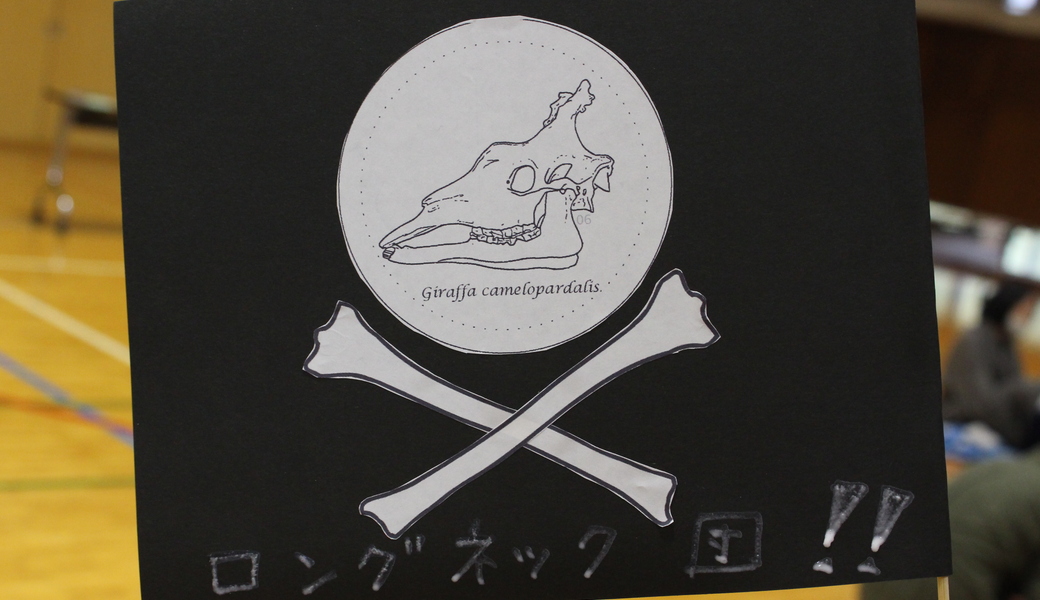 「ひと」から開く異世界への扉～「自然を伝える」という生き方～ ゲッチョ先生とマキコ団長 レポート