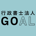 行政書士法人GOAL立川支店 プロフィール