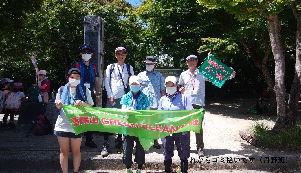 第137回「高尾山GREEN CLEAN作戦」10月稲荷山コース アイキャッチ