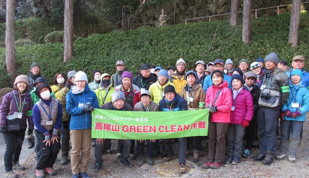 第175回「高尾山GREEN CLEAN作戦」2026年2月、いろはの森コース アイキャッチ