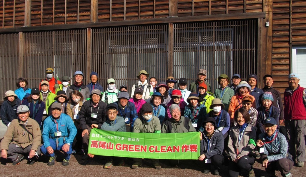 第176回「高尾山GREEN CLEAN作戦」2026年3月、蛇滝～吊り橋コース アイキャッチ