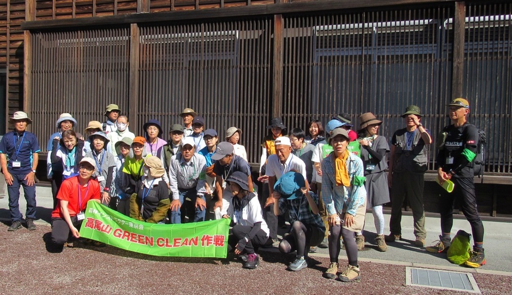第181回「高尾山GREEN CLEAN作戦」 アイキャッチ