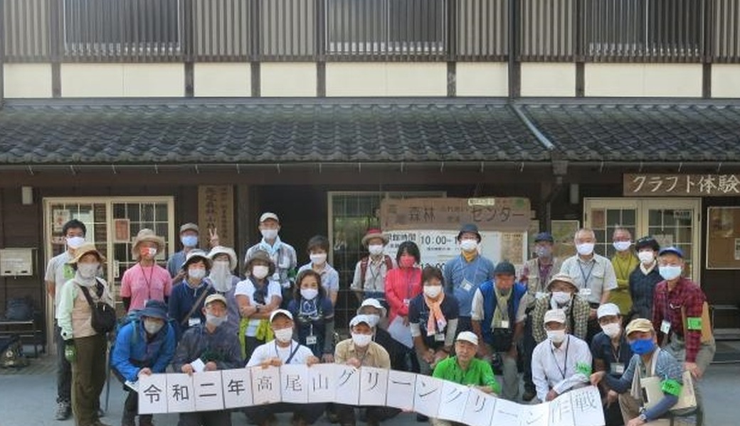 第119回「高尾山GREEN CLEAN作戦」2021年4月　稲荷山コース アイキャッチ