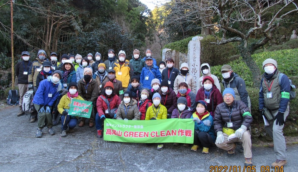 第129回「高尾山GREEN CLEAN作戦」2月稲荷山コース アイキャッチ