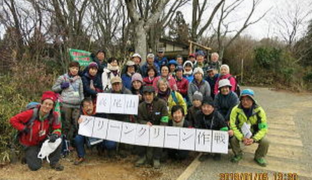 「第８０回高尾山ＧＲＥＥＮ　ＣＬＥＡＮ作戦」～美しい高尾の森を守りましょう～ レポート