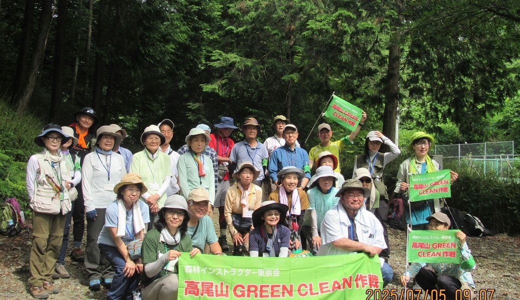 第169回「高尾山GREEN CLEAN作戦」2025年7月、蛇滝～吊り橋コース⇒いろはの森コースに変更 レポート