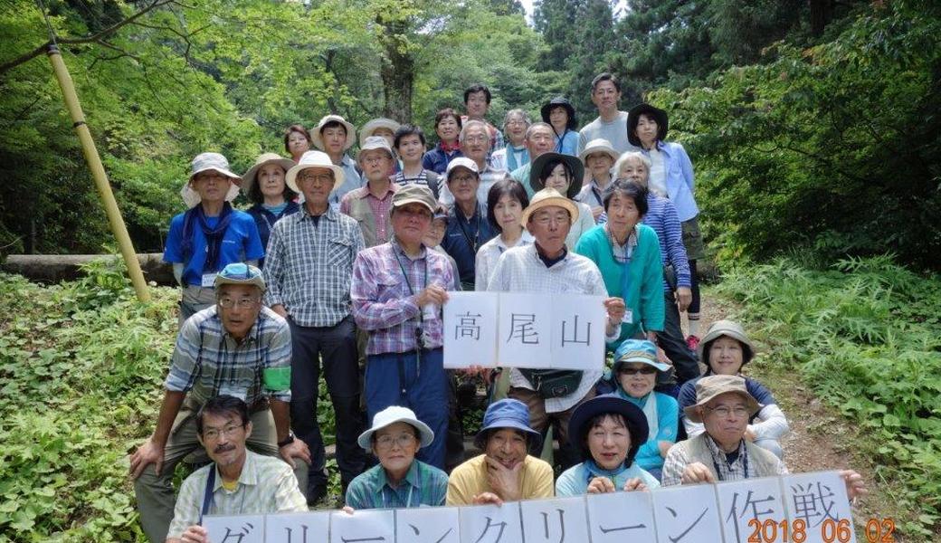 第85回 高尾山ＧＲＥＥＮ ＣＬＥＡＮ作戦】 ～美しい高尾の森を守りましょう～ レポート