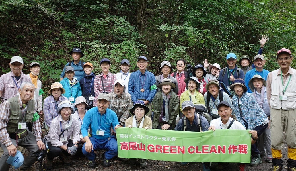 第171回「高尾山GREEN CLEAN作戦」2025年10月、いろはの森コース レポート