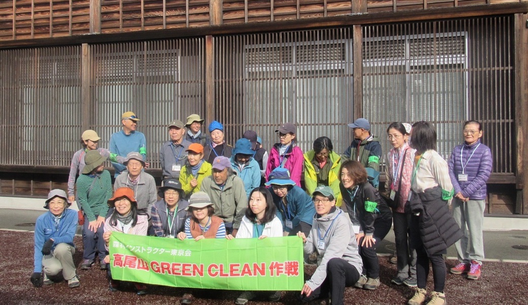 第172回「高尾山GREEN CLEAN作戦」2025年11月、カツラ林コース レポート