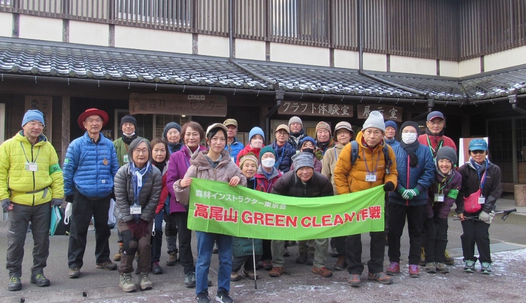 第174回「高尾山GREEN CLEAN作戦」2026年1月、琵琶滝コース レポート