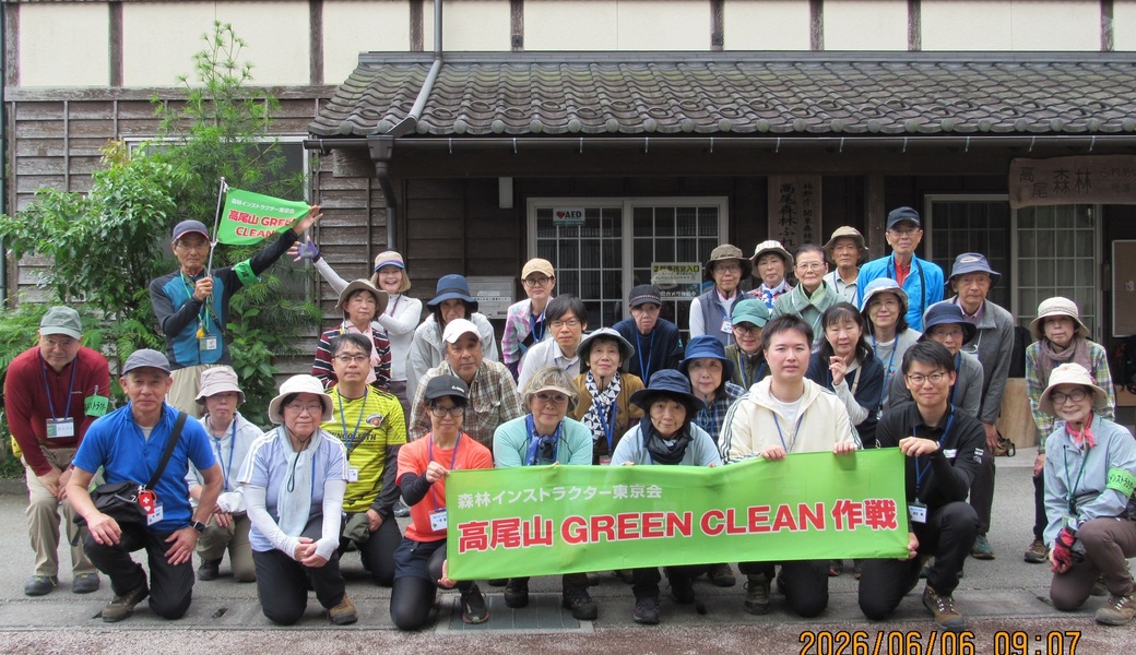 第179回「高尾山GREEN CLEAN作戦」2026年6月、稲荷山コース レポート