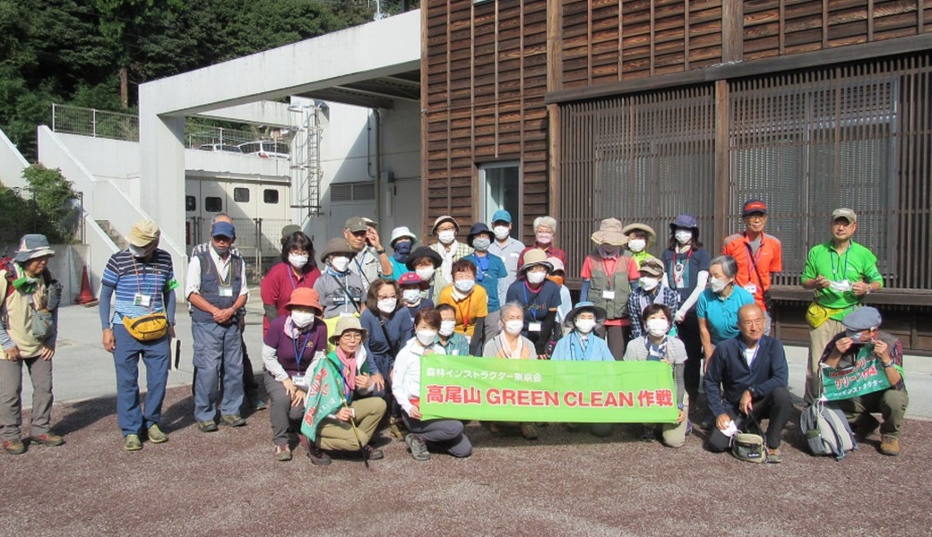第137回「高尾山GREEN CLEAN作戦」10月稲荷山コース レポート