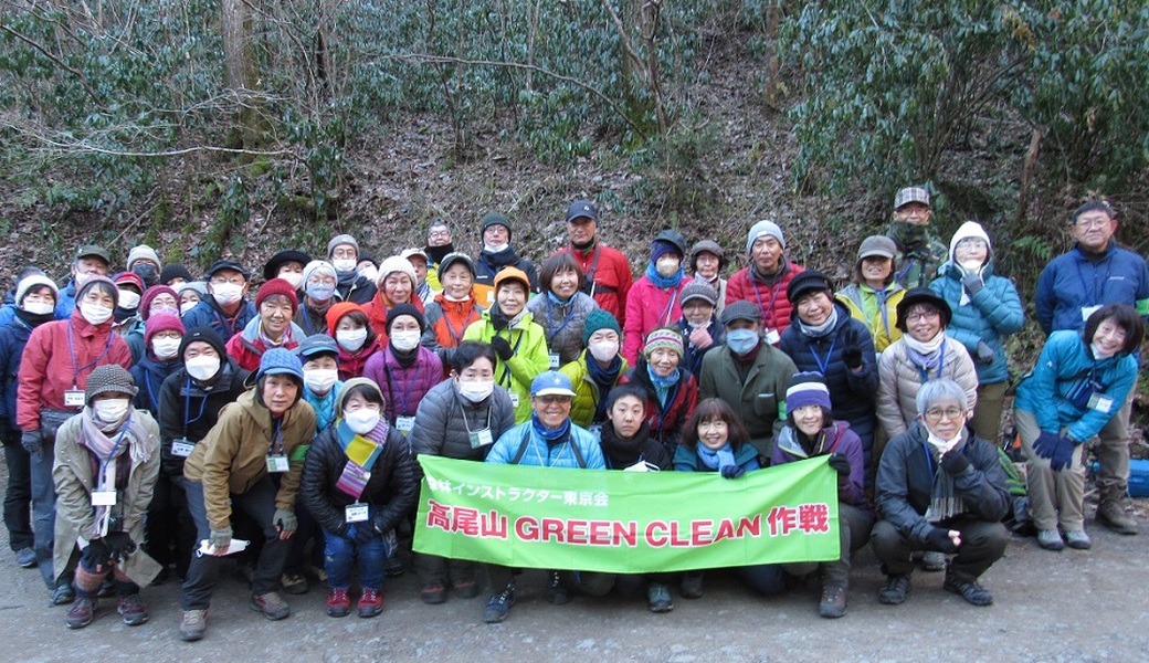 2023年1月「第140回高尾山GREEN CLEAN作戦」いろはの森コース レポート