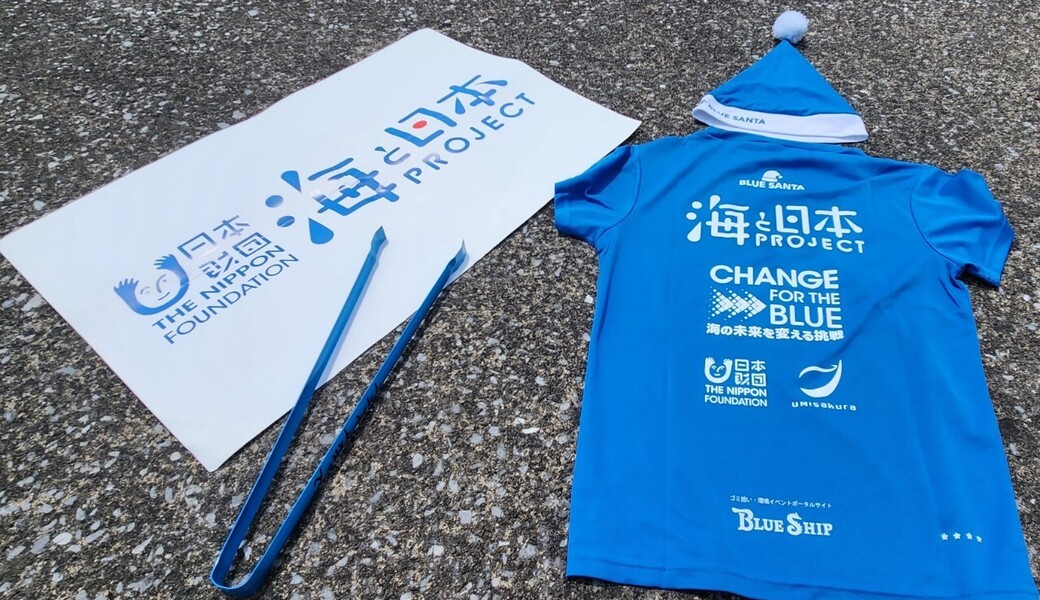 美しい海を残そう未来の子供達へ　2025 アイキャッチ