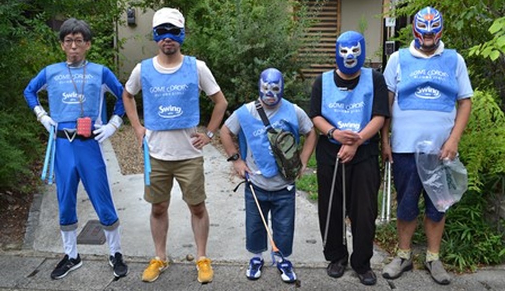 第118回ゴミコロリ レポート