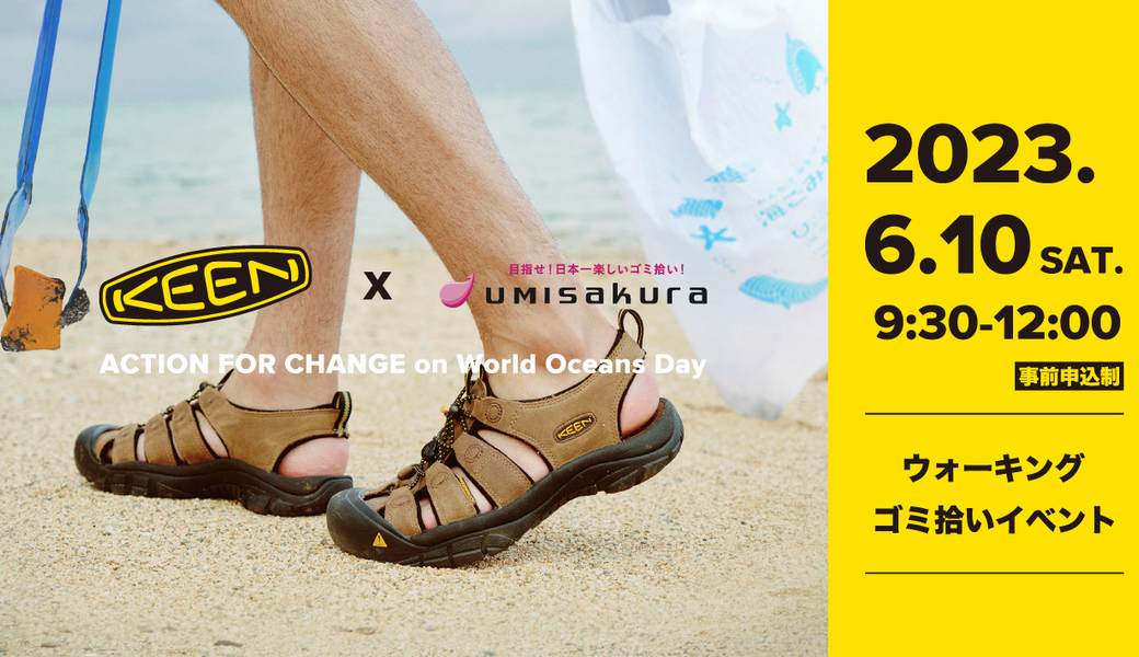 KEEN × 海さくら ACTION FOR CHANGE on World Oceans Day アイキャッチ