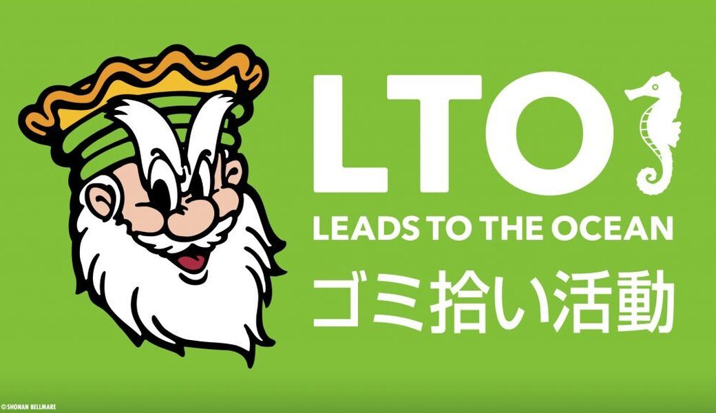 【試合前実施！】LEADS TO THE OCEAN @レモンガススタジアム平塚 レポート