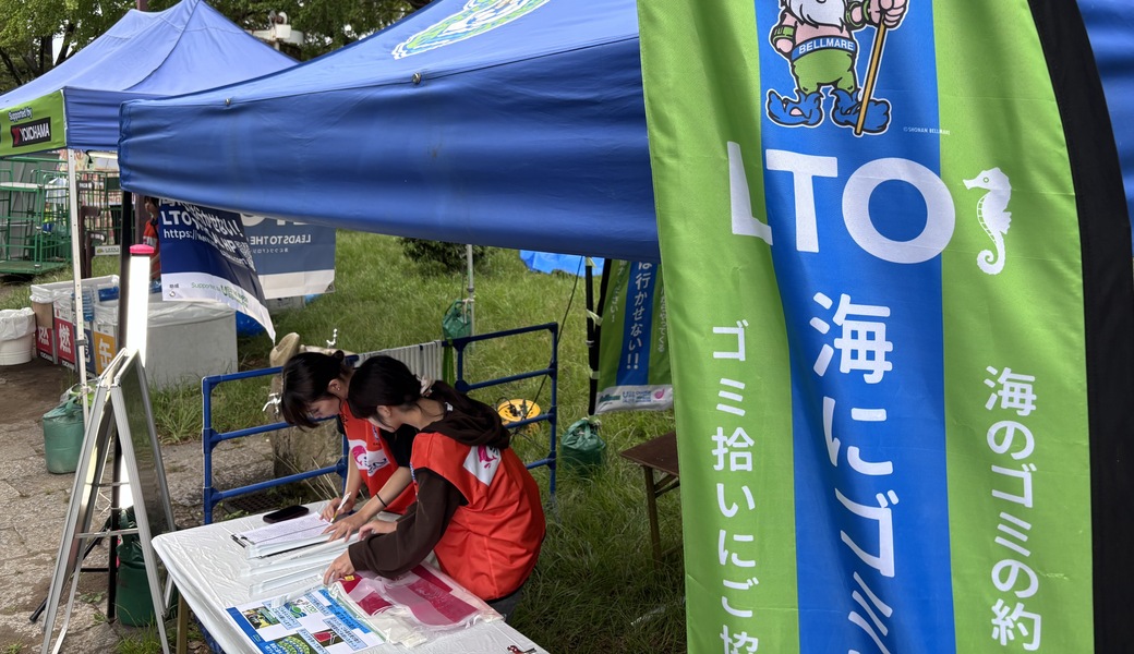 【試合前実施！】LEADS TO THE OCEAN @レモンガススタジアム平塚 レポート