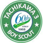 ボーイスカウト立川第3団 プロフィール