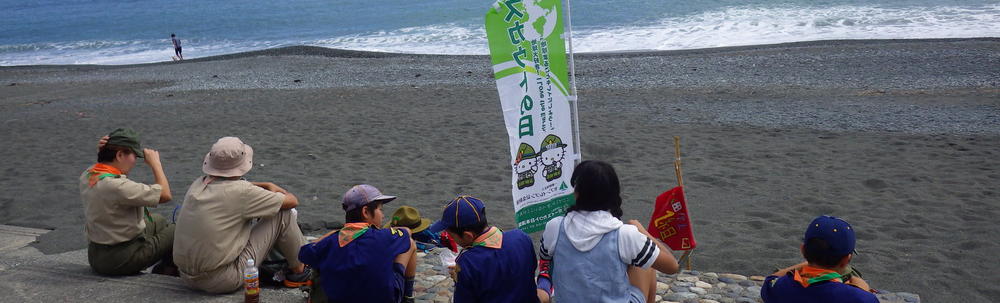 ボーイスカウト小田原第12団カブスカウト隊 カバー