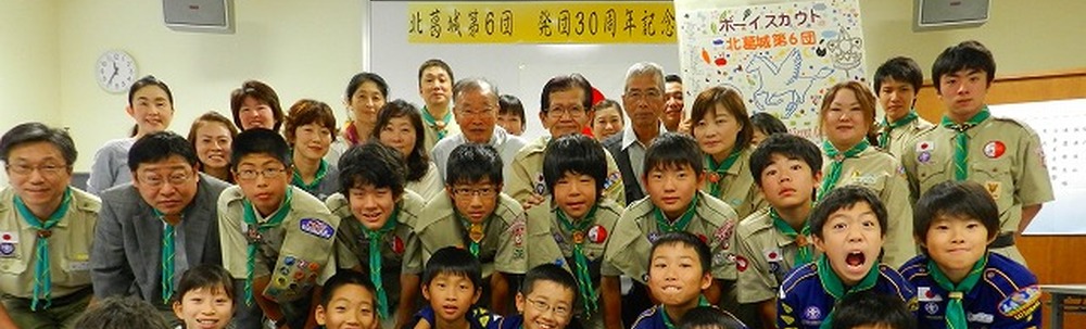 北葛城第6団 カバー