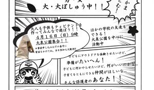 いっしょに冒険しよう　子供も大人もティピーテントで ... アイキャッチ