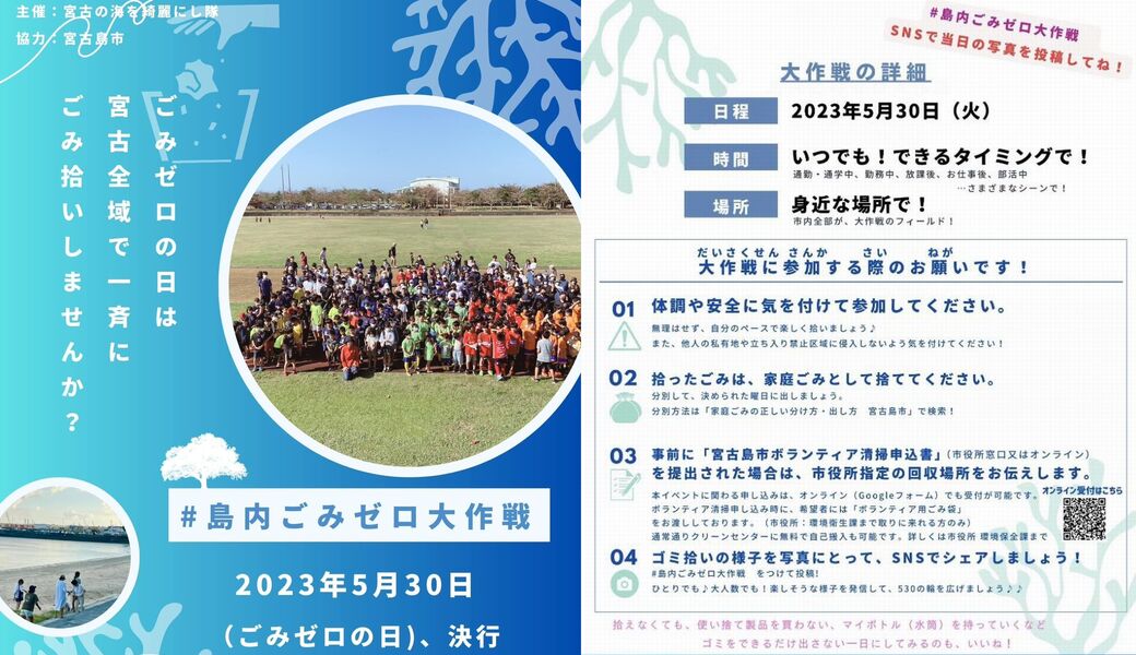 島内ごみゼロ大作戦 アイキャッチ