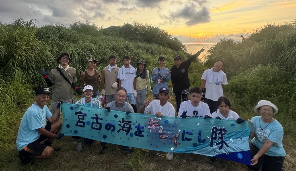 宮古の海をキレイにし隊夏休み山の日ビーチクリーン＠大浦の海岸 レポート