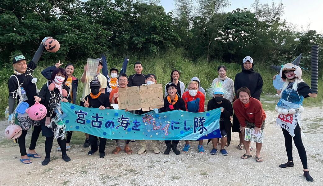 宮古の海をキレイにし隊定例ビーチクリーン☆宮古島ハロウィン2022☆＠浦底海岸 レポート