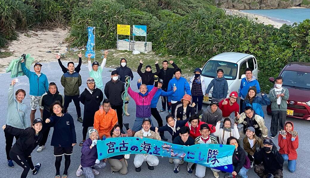宮古の海をキレイにし隊定例ビーチクリーン＠保良漁港奥 レポート