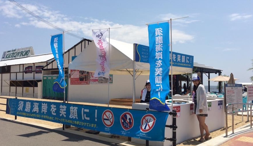 8/11(金)2017第3回ゴミゼロナビゲーション レポート