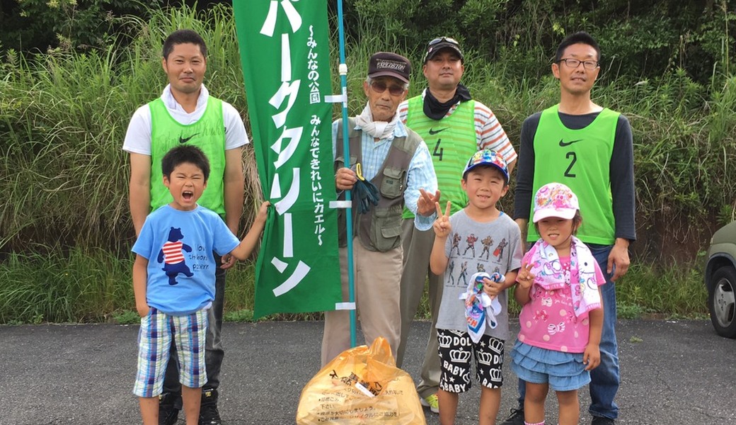パーククリーンin鳥羽公園 レポート