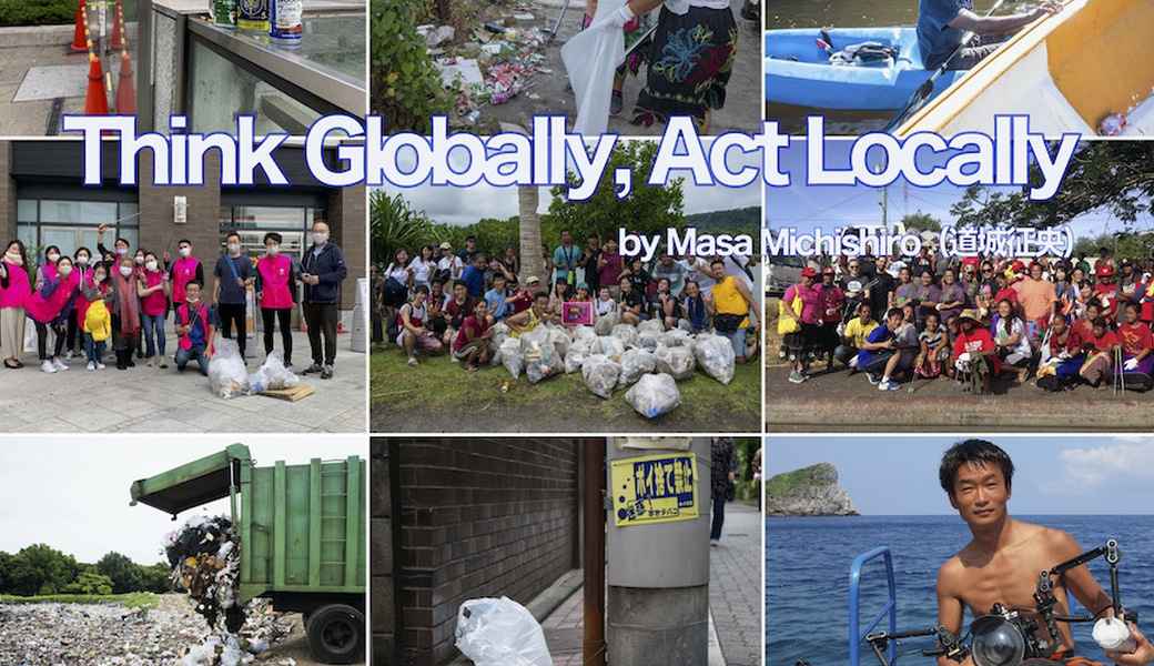 Think Globally, Act Locally（ゴミ拾いという市民活動が海を渡る） アイキャッチ