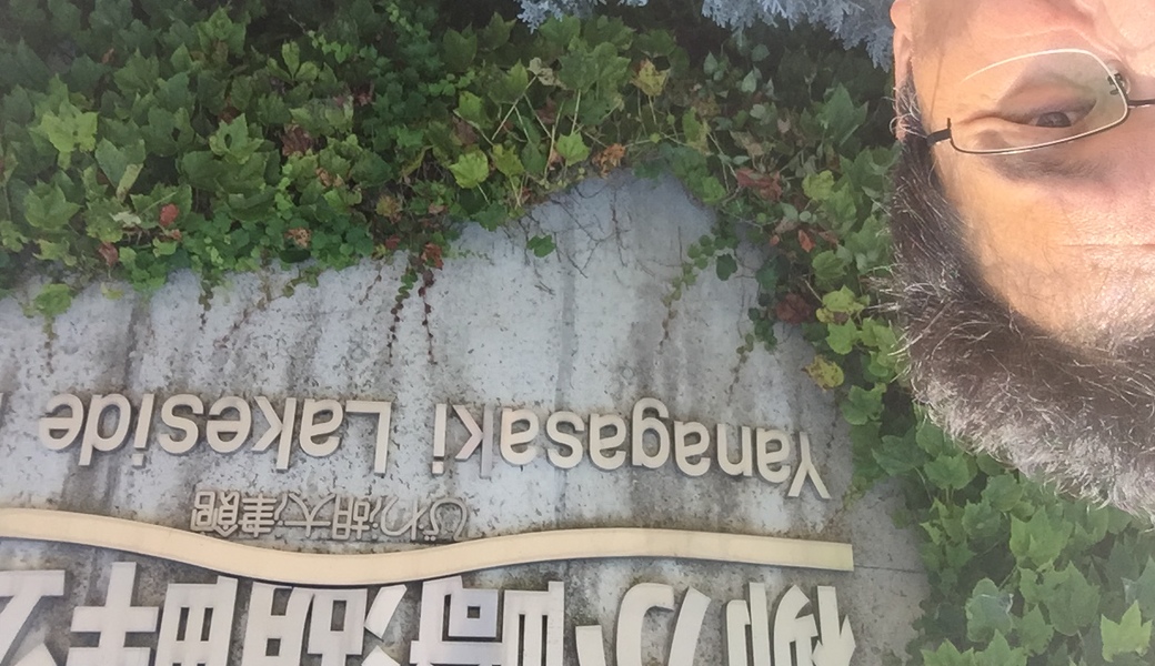 第5回滋賀海さくらゴミ拾い レポート