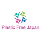 特定非営利活動法人プラスチックフリージャパン プロフィール