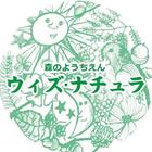 森のようちえん　ウィズ・ナチュラ プロフィール