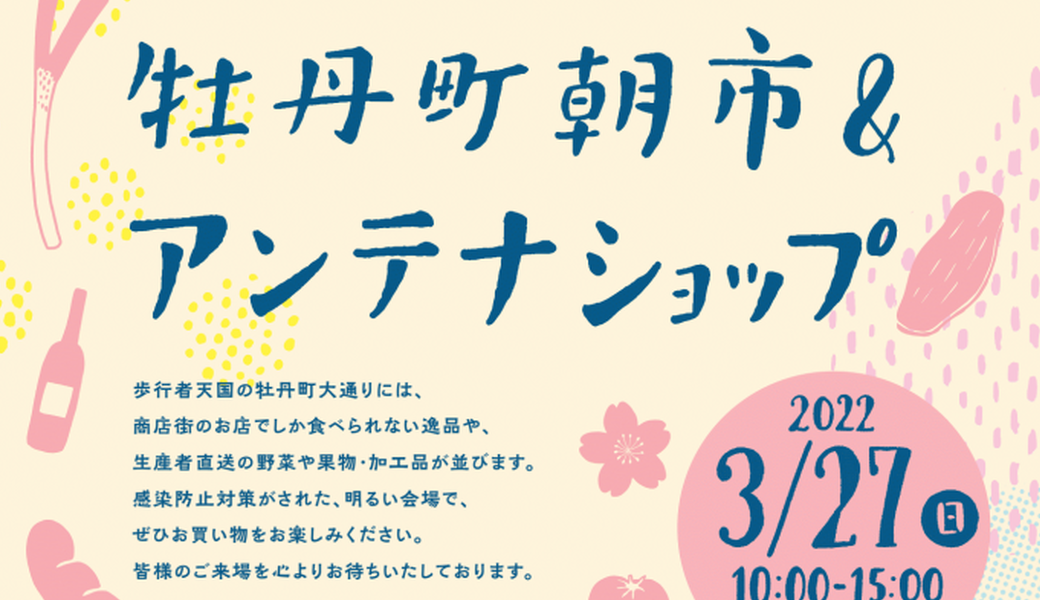 １１９．深川海さくら アイキャッチ