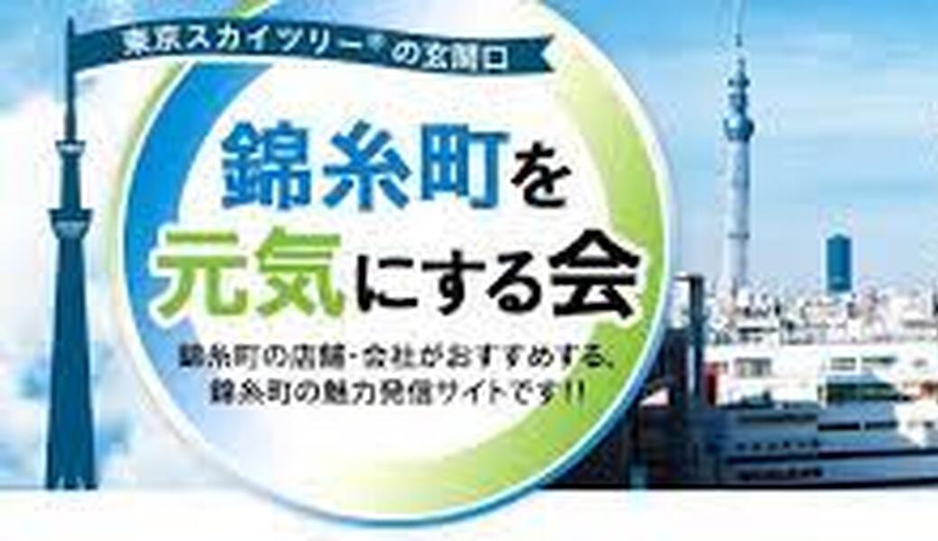 １２２．錦糸町を元気にする会　ごみ拾い① アイキャッチ