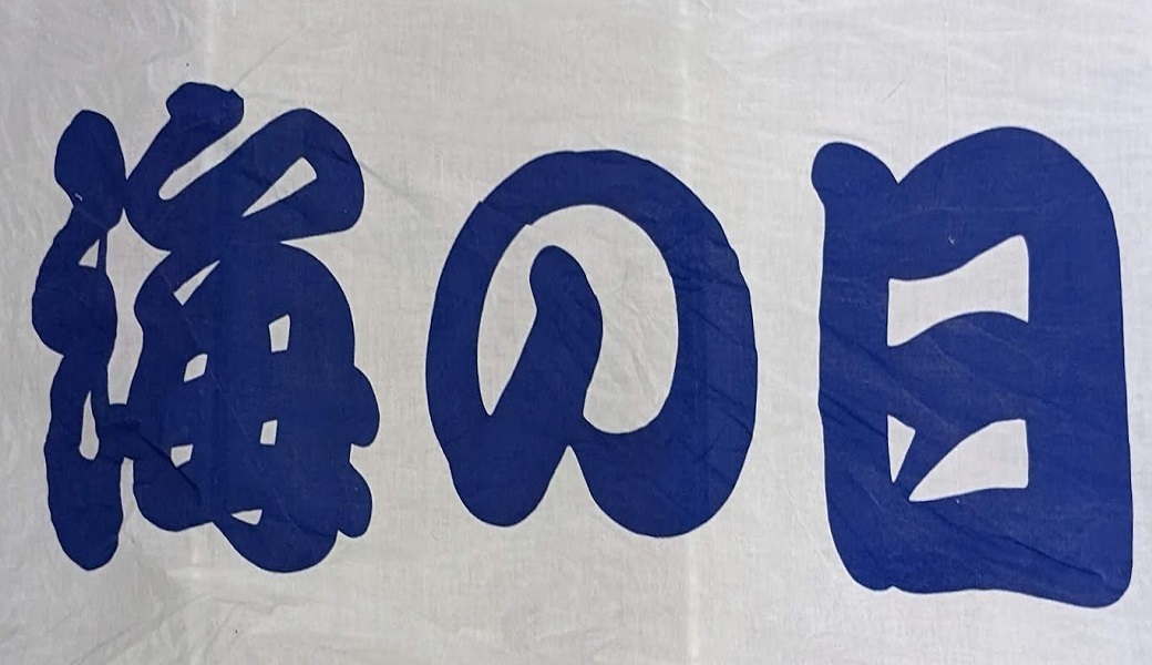 １３０．深川海さくら（ブルーサンタ） アイキャッチ