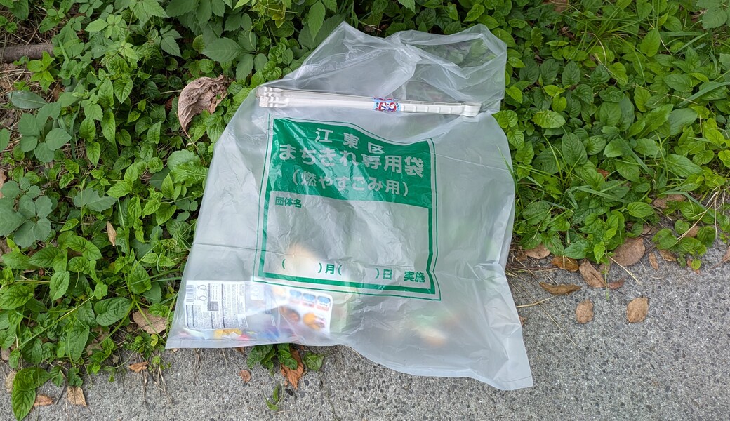 ２４７－２．北砂ゴミ拾い アイキャッチ