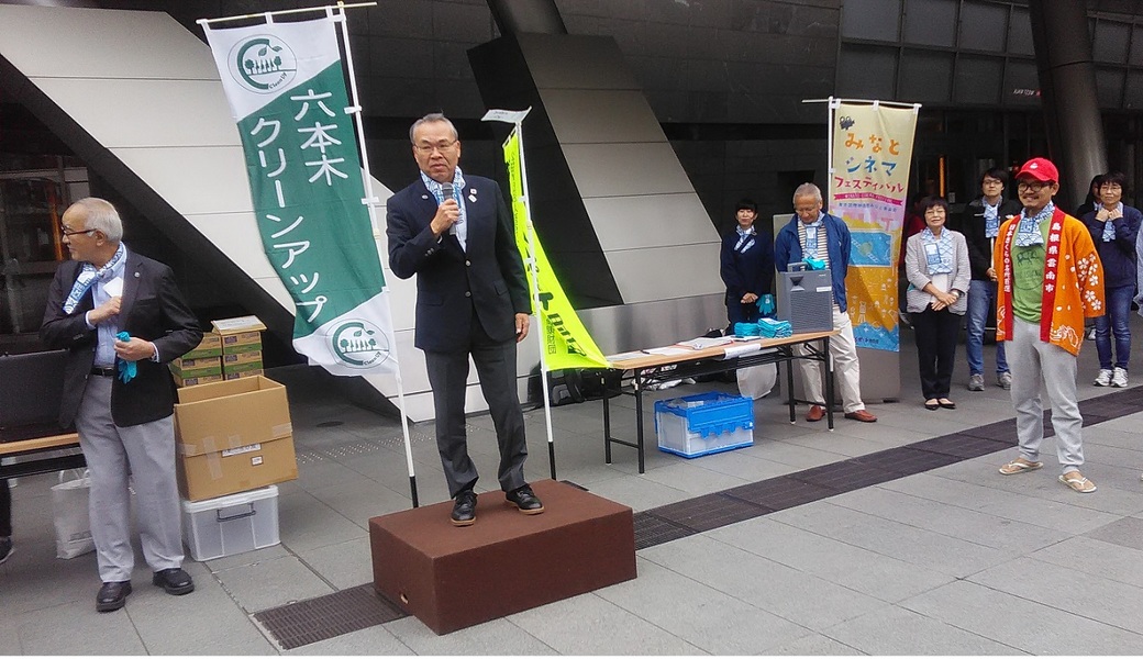 ６４．六本木クリーンアップ（東京国際映画祭みなとクリーンアップ） レポート