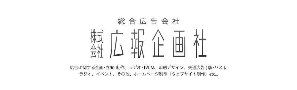 株式会社広報企画社 カバー