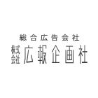 株式会社広報企画社 プロフィール