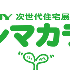 TUY次世代住宅展示場シマカラ プロフィール