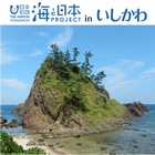 石川テレビ放送株式会社 プロフィール