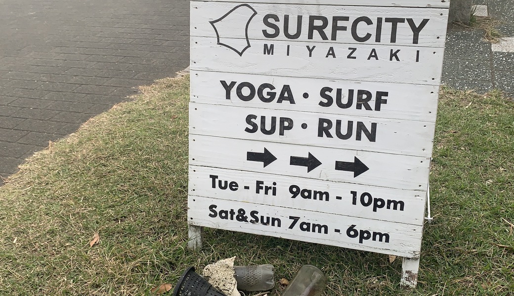 青島ビーチクリーン アイキャッチ