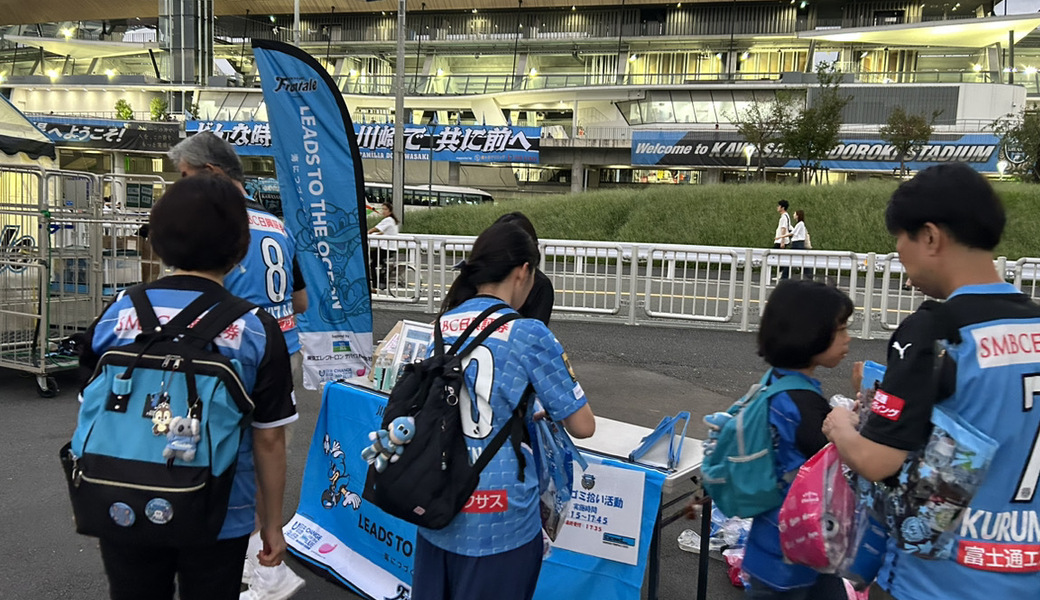 LEADS TO THE OCEAN@等々力陸上競技場 レポート