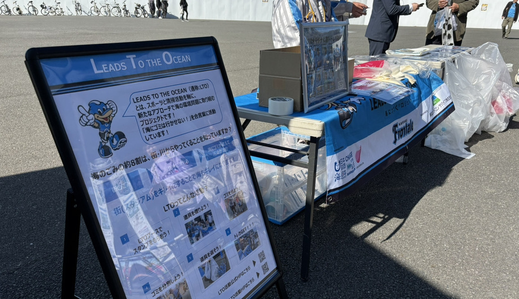 LEADS TO THE OCEAN@Uvanceとどろきスタジアム by Fujitsu レポート