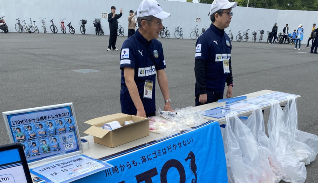 LEADS TO THE OCEAN@Uvanceとどろきスタジアム by Fujitsu レポート