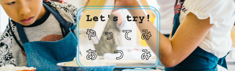 NPO法人 自然体験温海コ―ディネット カバー